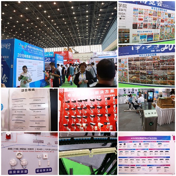 2019第十届中西部IT产品博览会