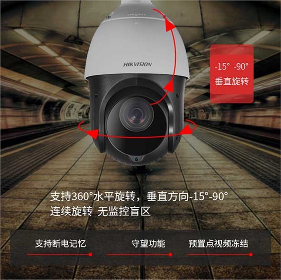 高清智能球机 高清智能球机