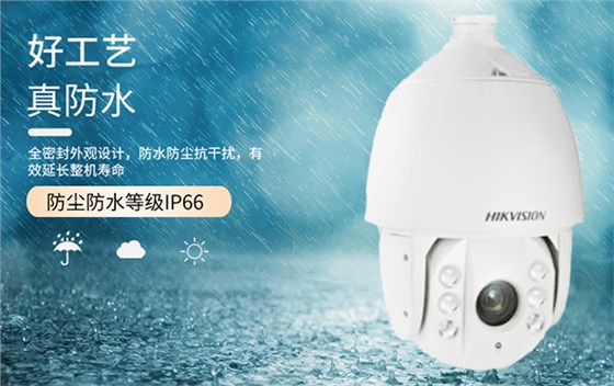 高清智能球机 高清智能球机