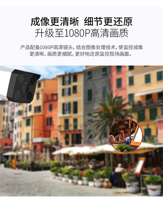 无线监控摄像机