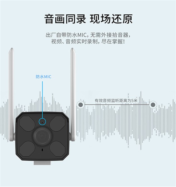 无线监控摄像机