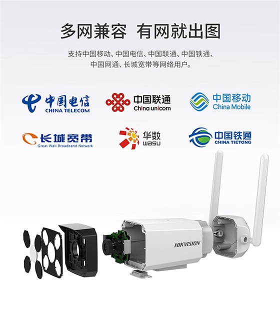 无线监控摄像机