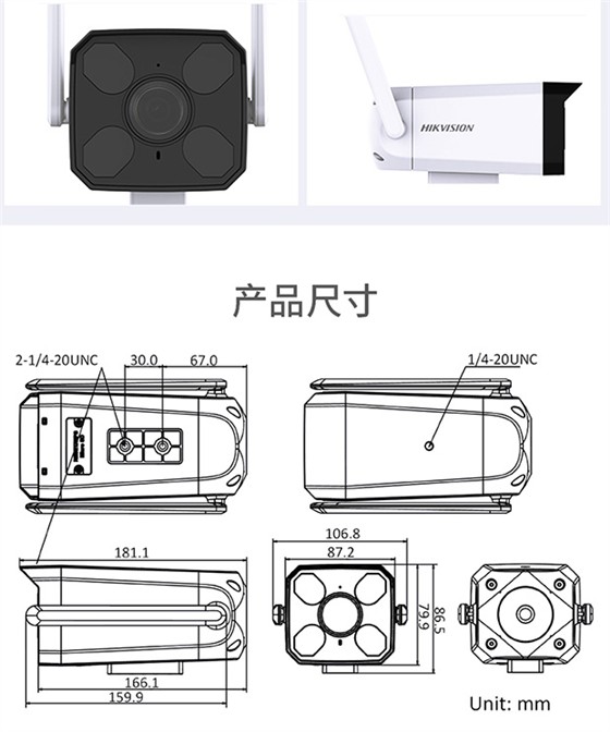 无线监控摄像机