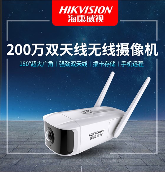无线广角摄像头