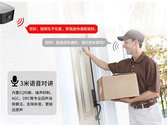 无线广角摄像头