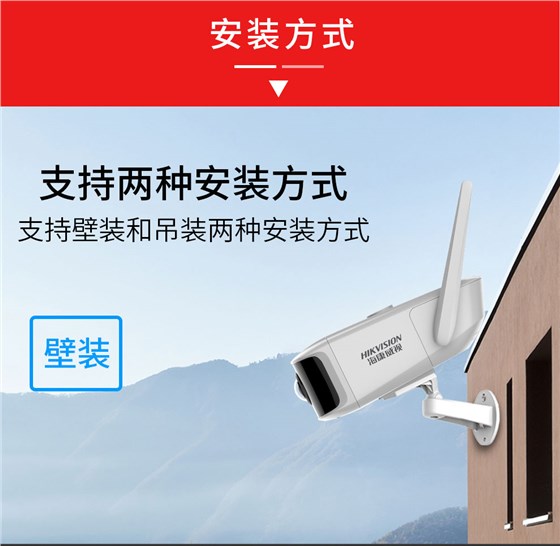 无线广角摄像头