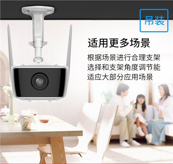 无线广角摄像头