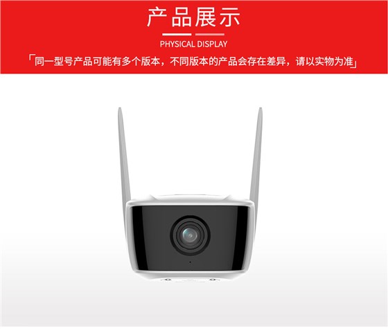 无线广角摄像头