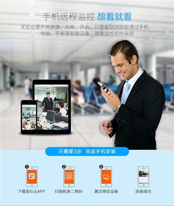高清智能摄像头