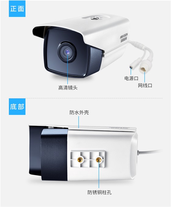 高清智能摄像头