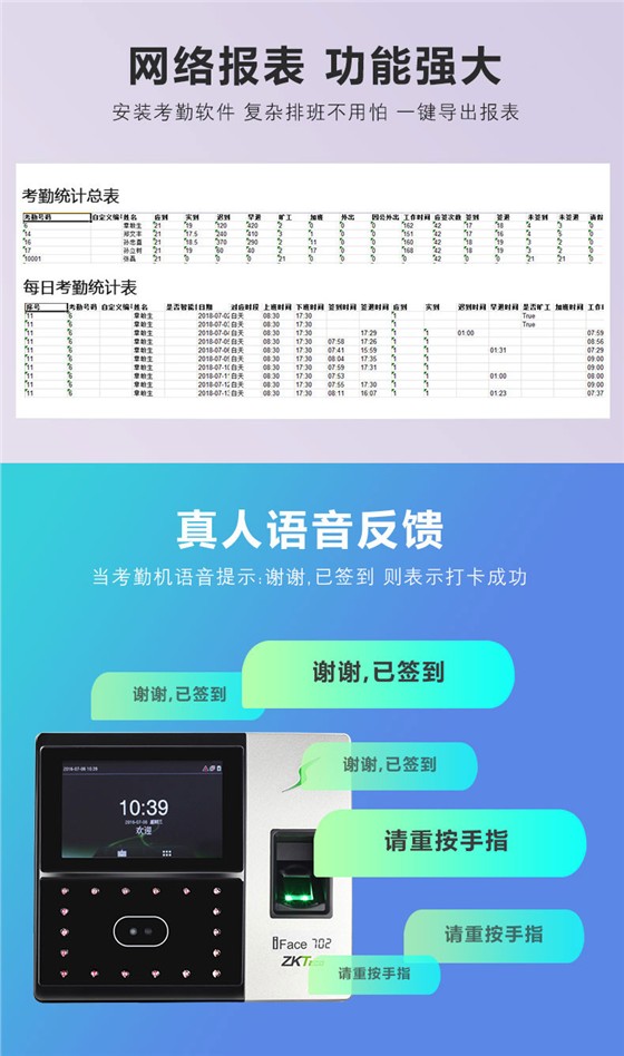 考勤门禁一体机