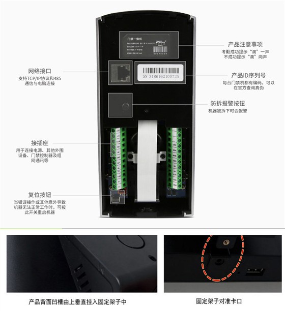 考勤门禁一体机