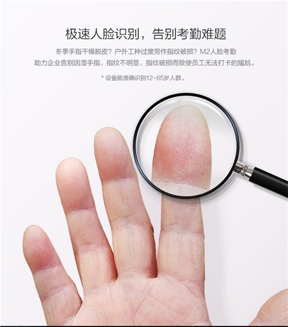 考勤门禁一体机