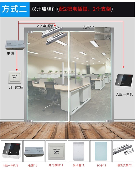 考勤门禁一体机