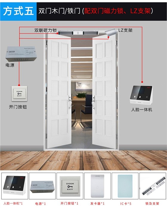 考勤门禁一体机