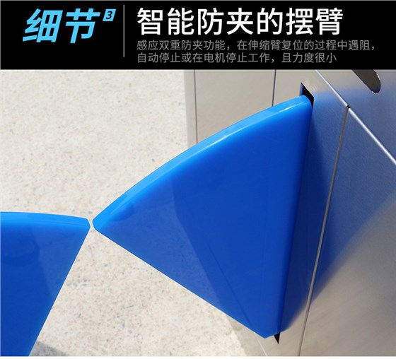 人员通道翼闸