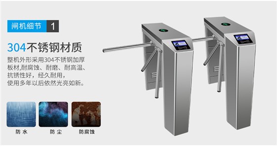 三辊闸智能通道