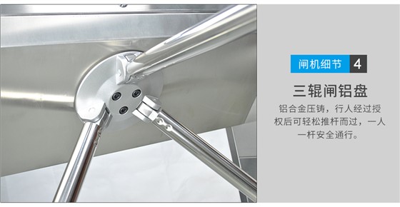 三辊闸智能通道