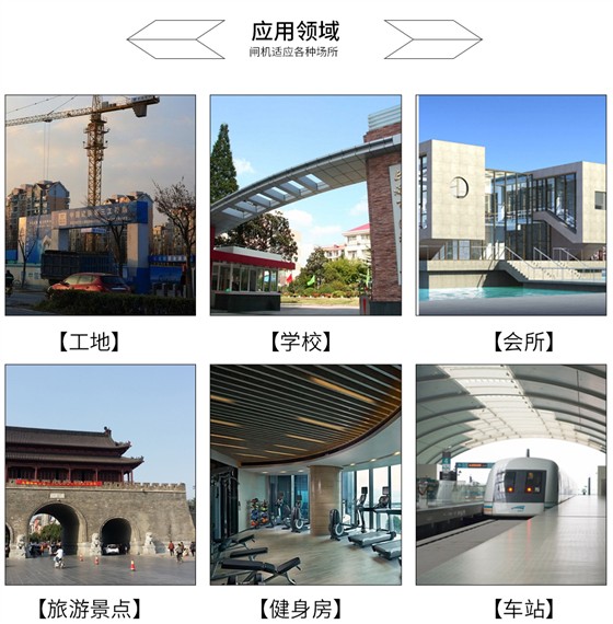 三辊闸智能通道