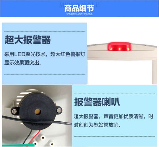 防盗报警门禁系统