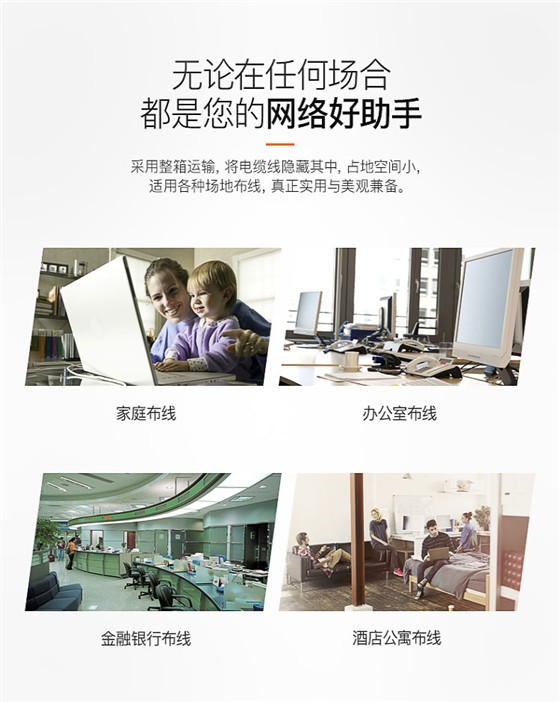 超五类网线