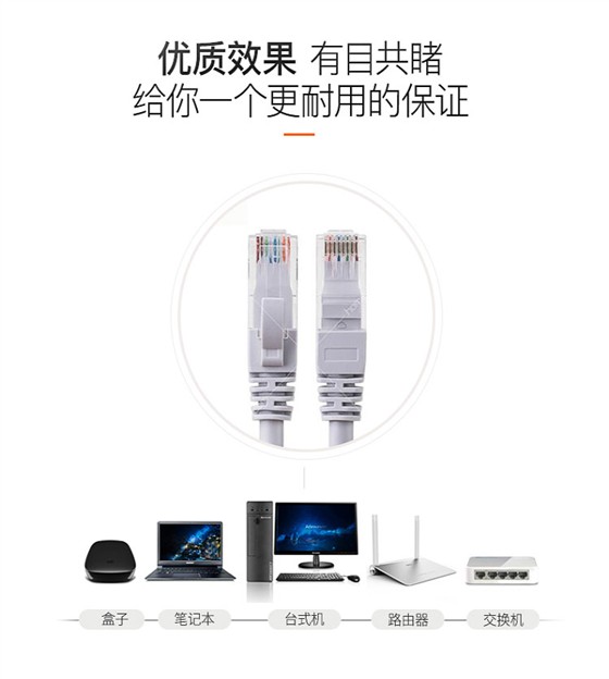 超五类网线