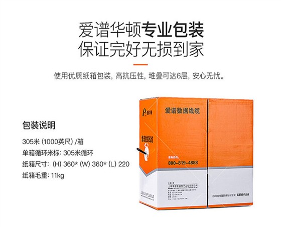 超五类网线