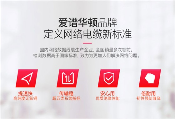六类网线