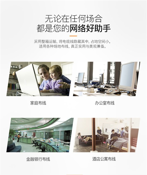 六类网线
