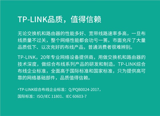 超五类模块