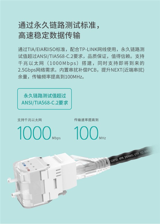 超五类模块