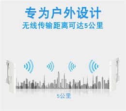 无线网桥监控大功率室外AP远距离WIFI视频传输5公里传输无线CPE免配置