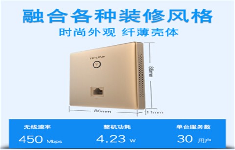 无线AP面板家用全屋WIFI墙壁路由器酒店网络穿墙覆盖香槟金450MPOE供电单网口