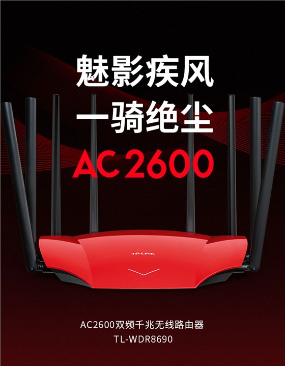 无线路由器