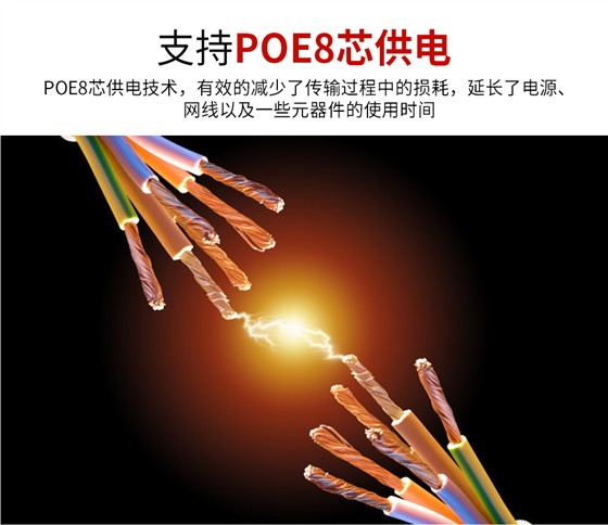 POE交换机