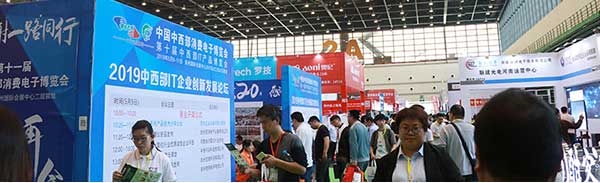 2019第十届中西部IT产品博览会