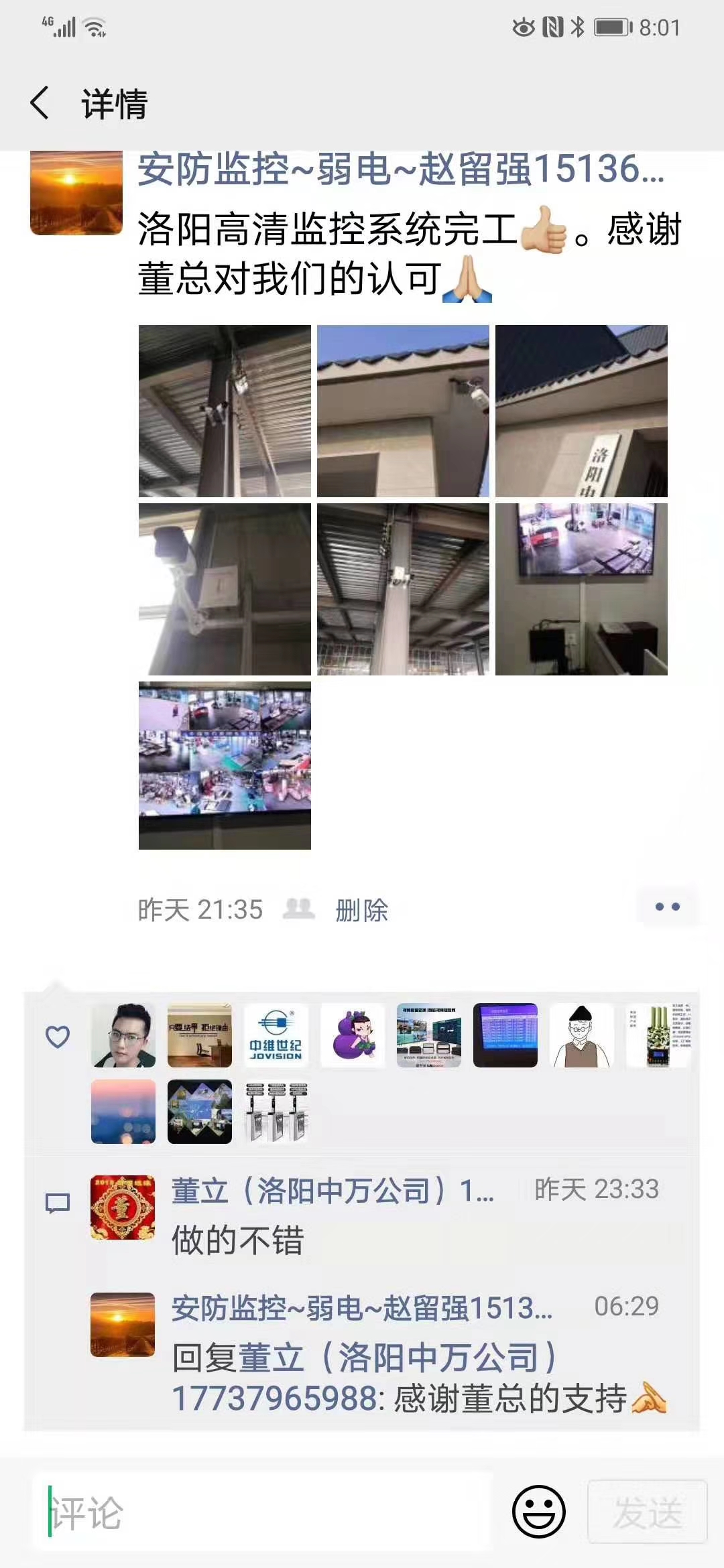 微信图片_20191209170845