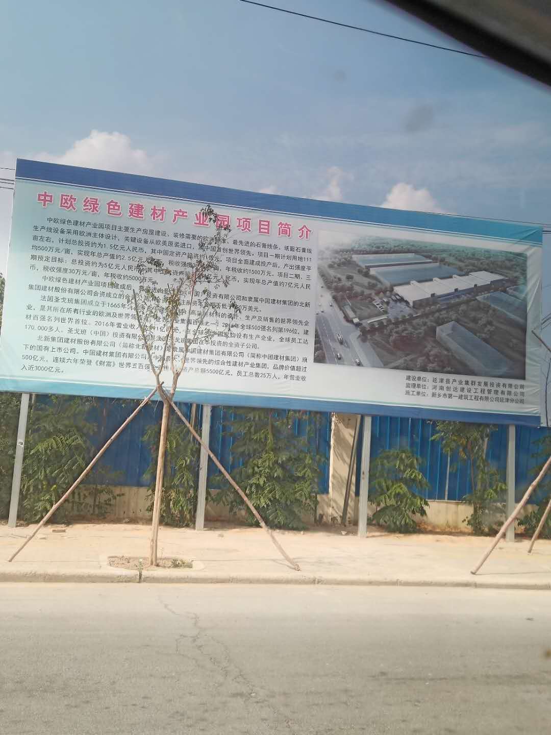 龙牌圣戈班(河南)石膏建材有限公司弱电安防系统
