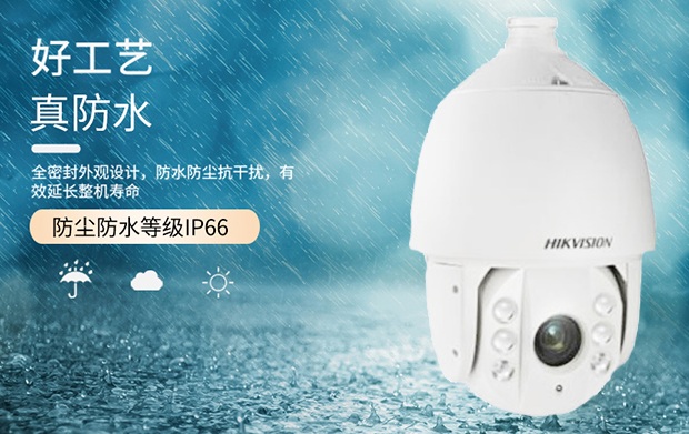 高清智能球机 高清智能球机