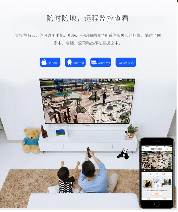 高清智能监控