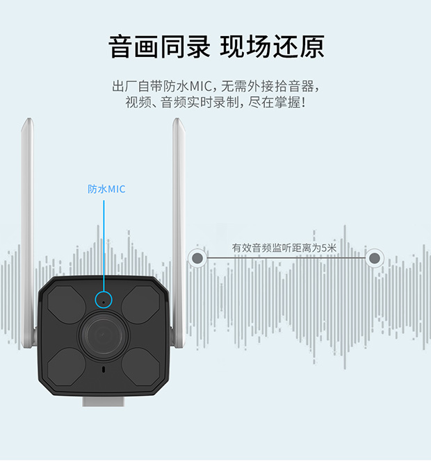 无线监控摄像机