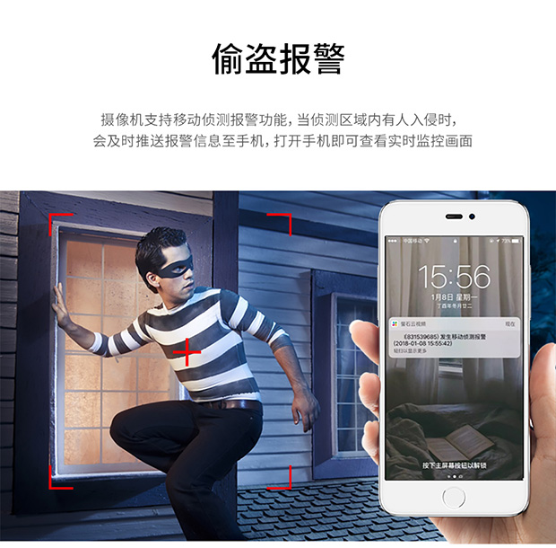 无线监控摄像机