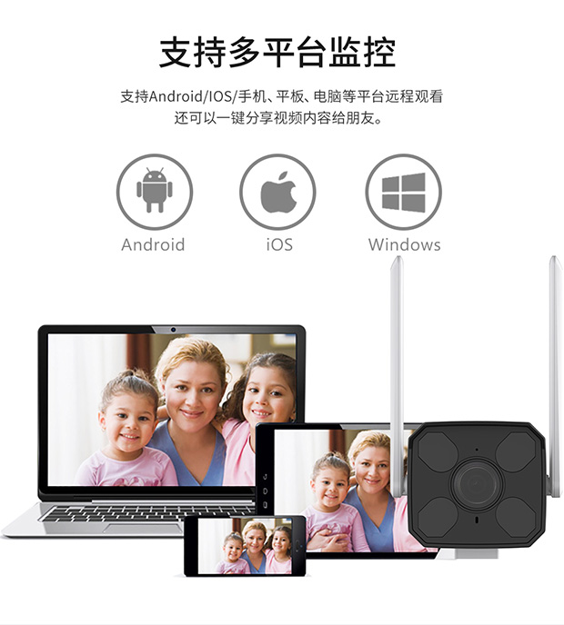 无线监控摄像机