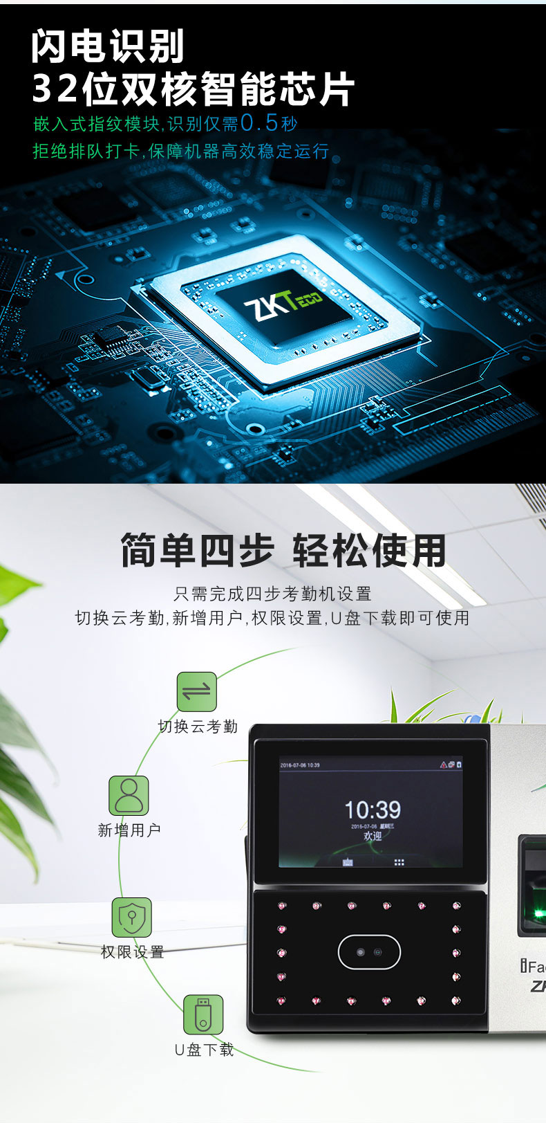 考勤门禁一体机