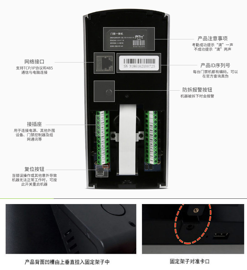 考勤门禁一体机