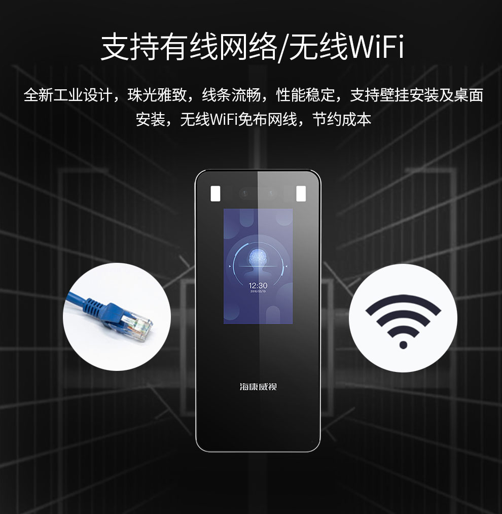 考勤门禁一体机
