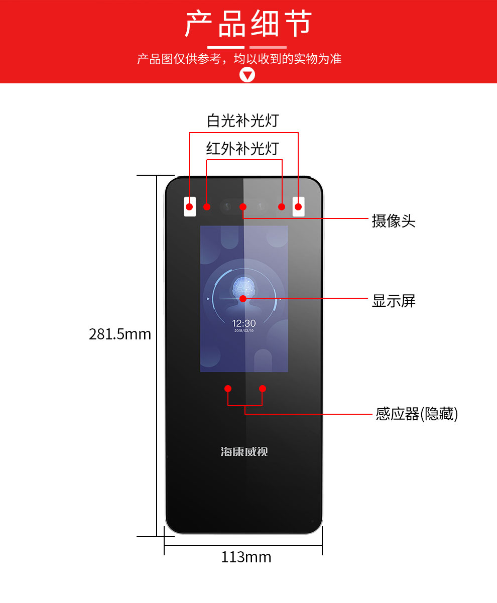 考勤门禁一体机