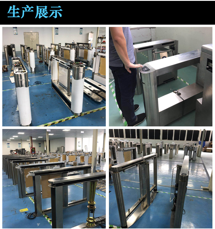 人员通道翼闸