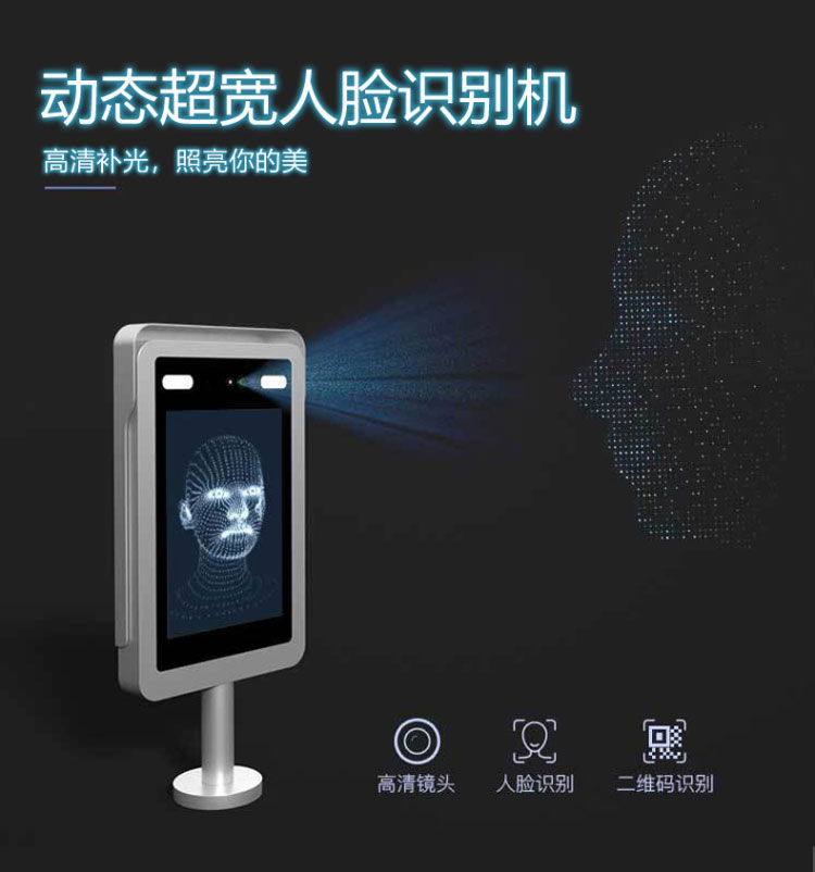 动态人脸识别摆闸通道