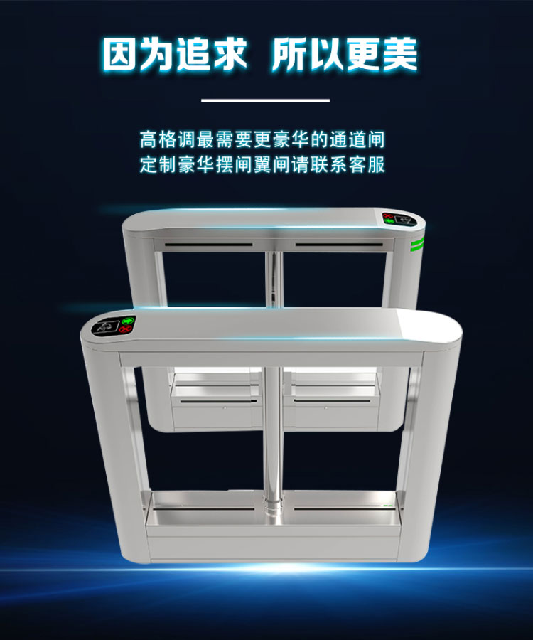 动态人脸识别摆闸通道